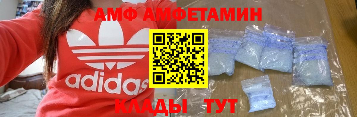 АМФ 97% Учалы