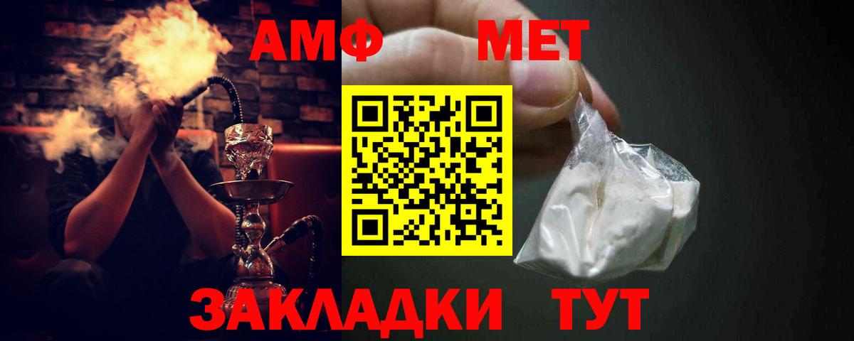 Учалы  АМФ VHQ  Amphetamine  Вход с VPN 
