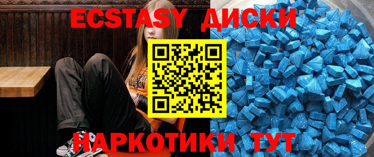 Учалы  Ecstasy 300 mg  Ecstasy  Вход с VPN 