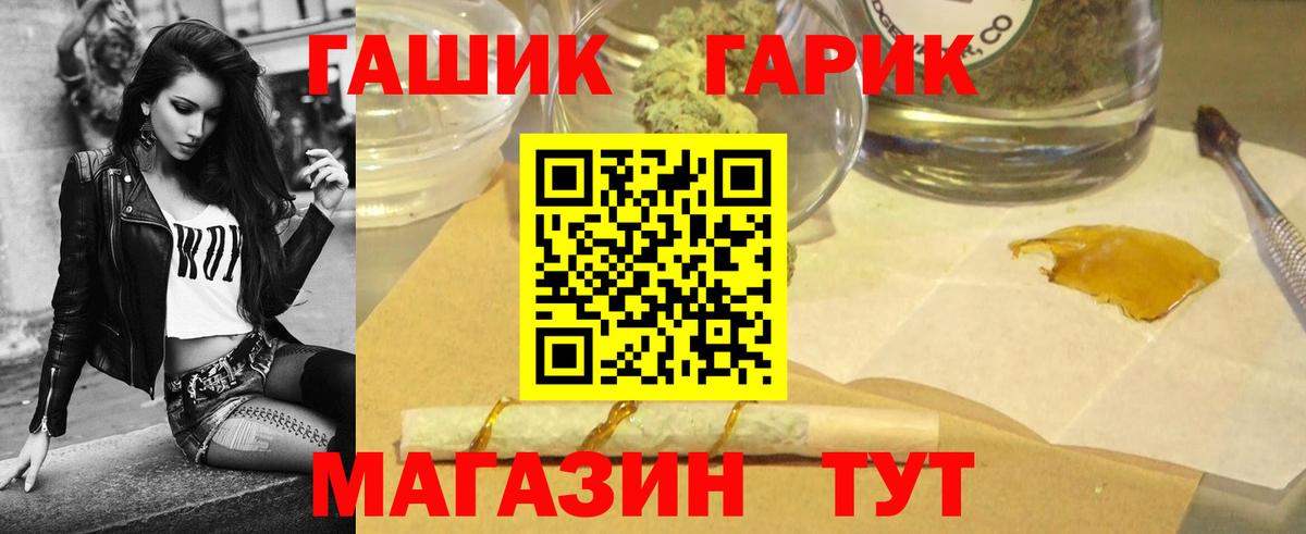 ГАШ Cannabis Учалы