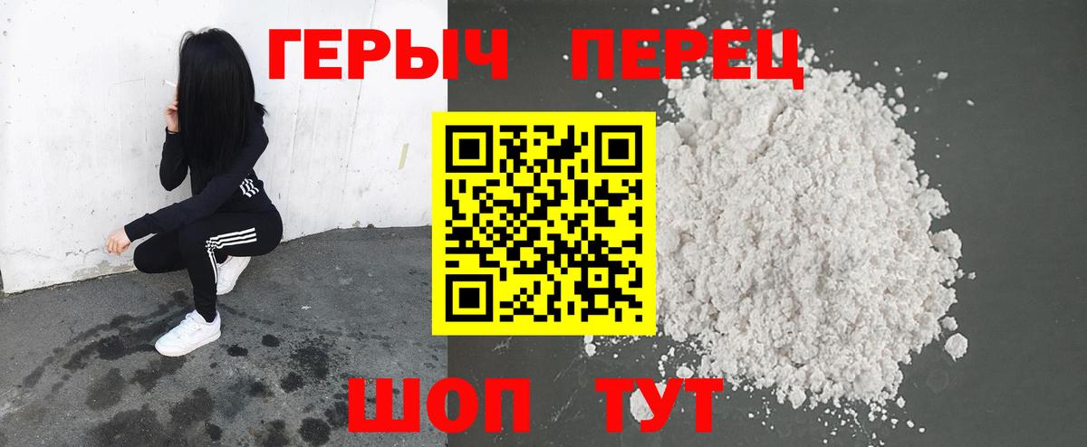 Учалы  ГЕРОИН VHQ  Вход с VPN 