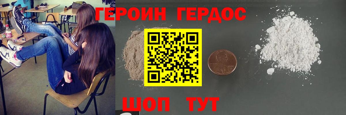 Героин афганец Учалы