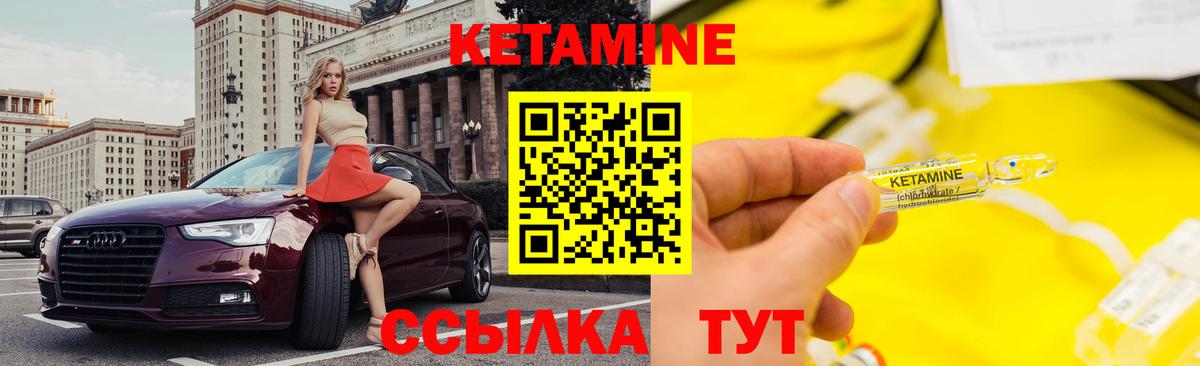 Кетамин ketamine  Вход с VPN  Учалы 