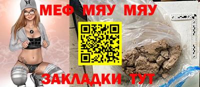 мяу мяу мука Мариинск