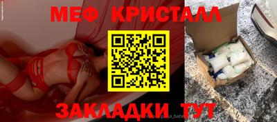 мяу мяу мука Мариинск