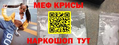 меф Малоярославец