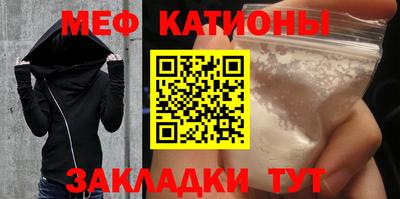 мяу мяу мука Мариинск