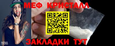 меф Малоярославец