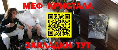 меф Малоярославец