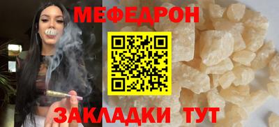 меф Малоярославец