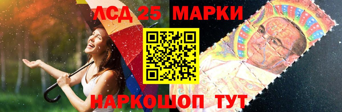 LSD-25 экстази кислота  Вход с VPN  LSD-25 экстази  Учалы 
