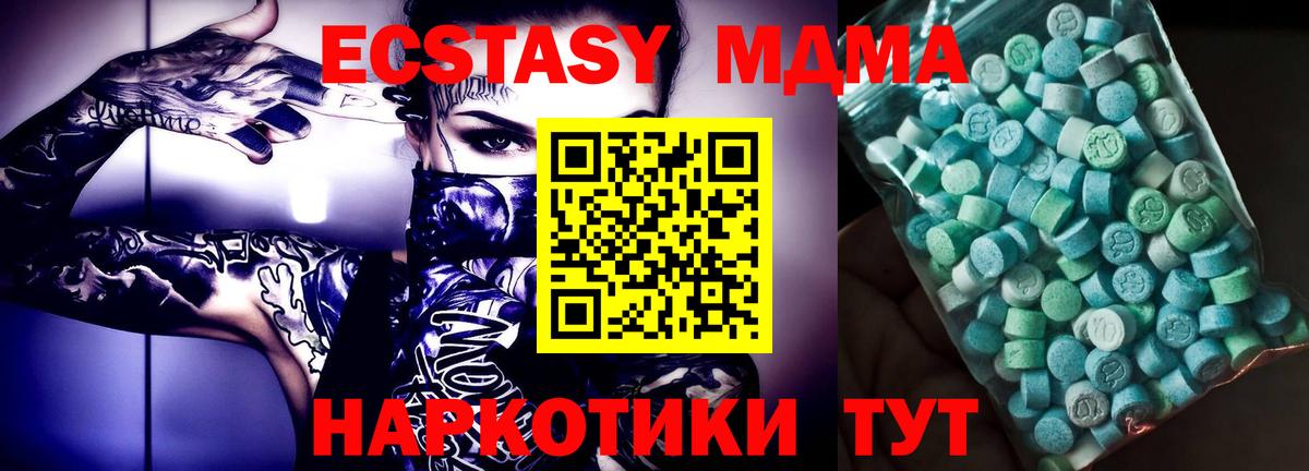 Учалы  MDMA  МДМА crystal  Вход с VPN  МДМА VHQ 