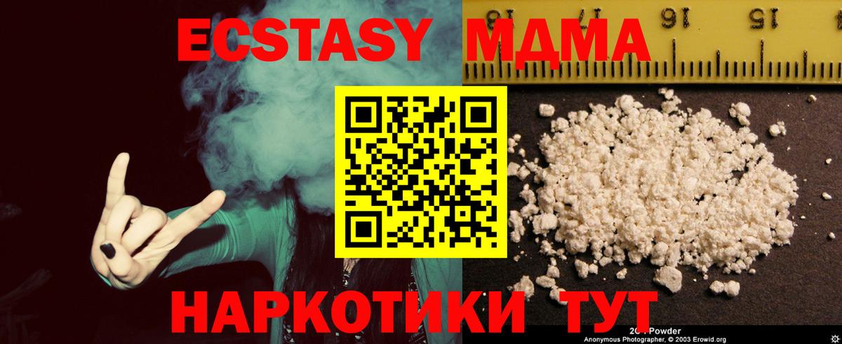 MDMA кристаллы Учалы