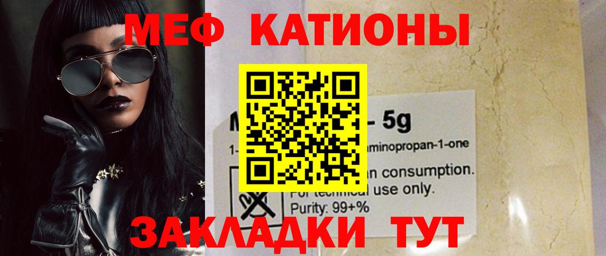 МЕФ кристаллы Учалы