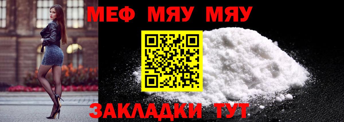 Учалы  где купить наркоту  Вход с VPN  Меф mephedrone  МЯУ-МЯУ 