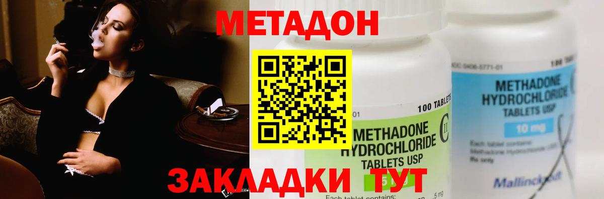 Учалы  МЕТАДОН белоснежный  Метадон кристалл  Вход с VPN 
