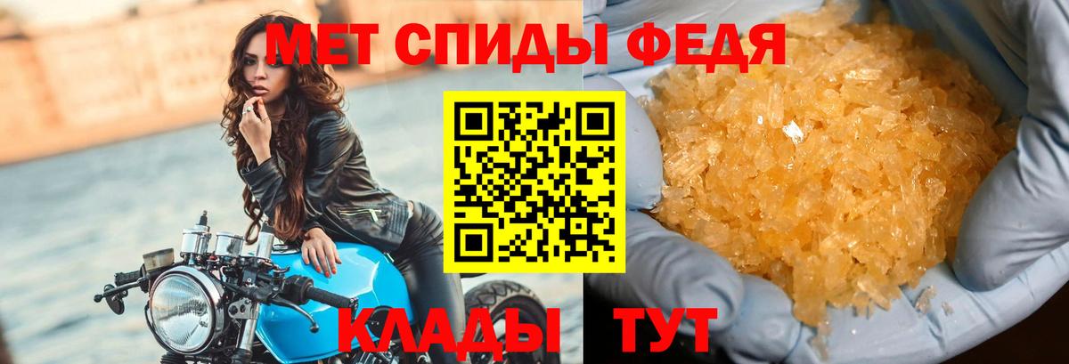 МЕТАМФЕТАМИН пудра Учалы