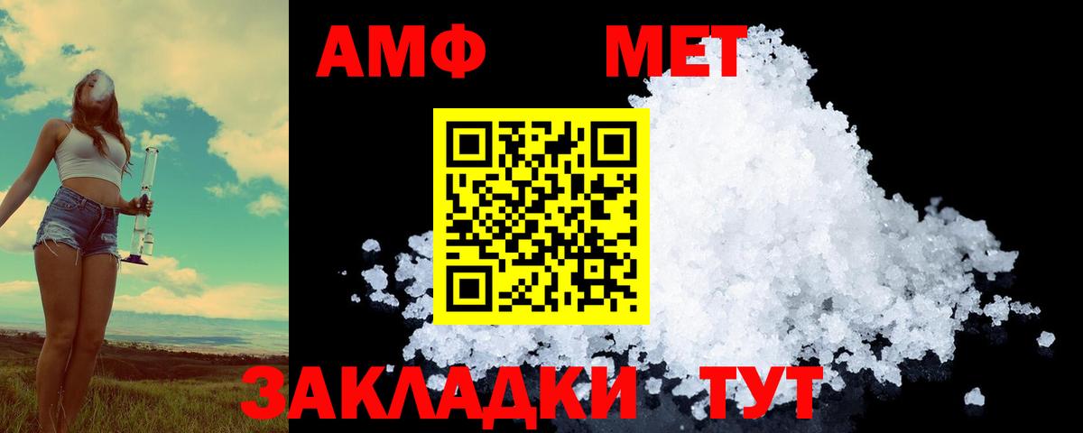 Первитин  Метамфетамин витя  Вход с VPN  Учалы 