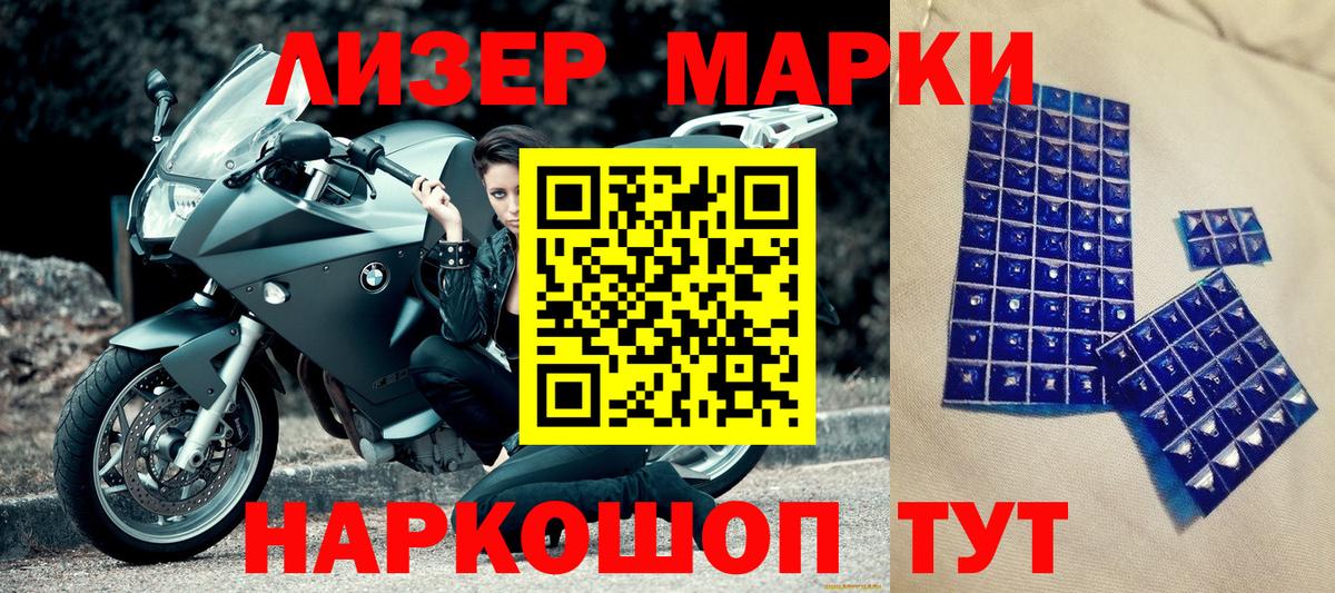 Наркотические марки 1500мкг  цена   Учалы  Вход с VPN 