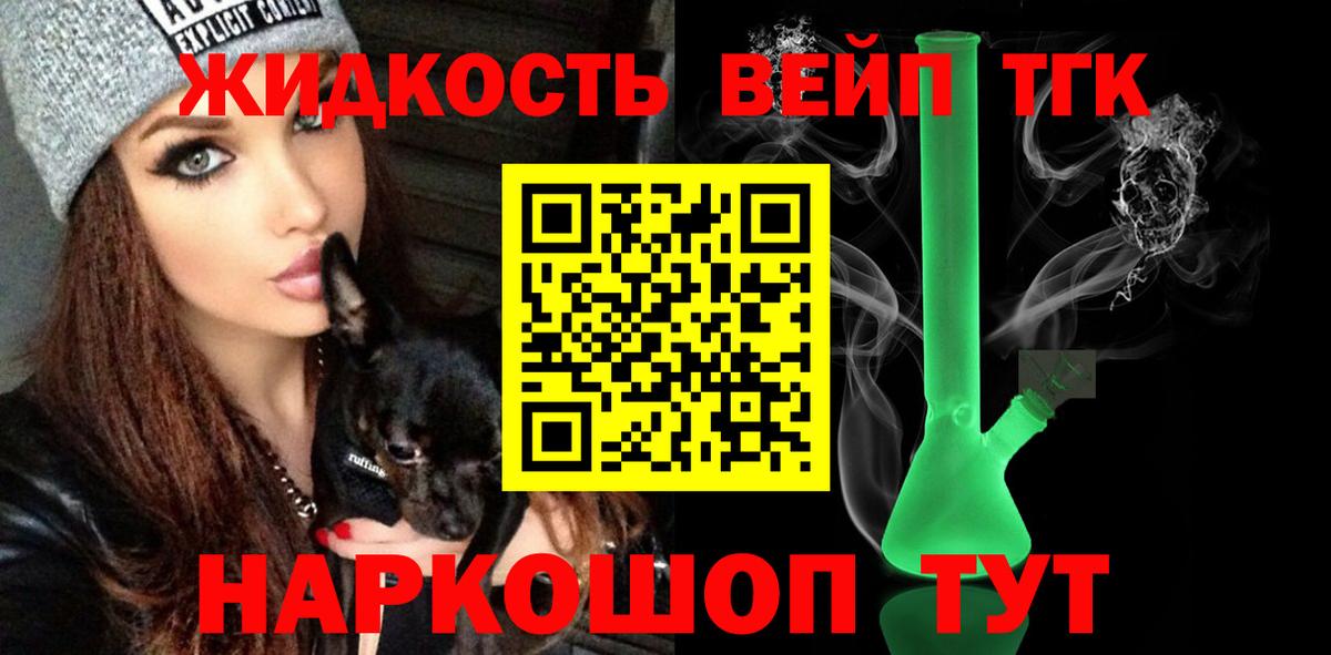 ТГК жижа  Дистиллят ТГК жижа  Вход с VPN  купить  сайты  Учалы 